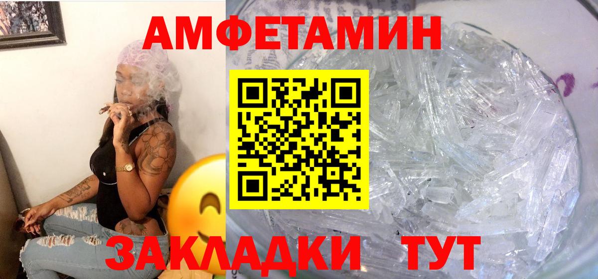 Amphetamine 98% Майский