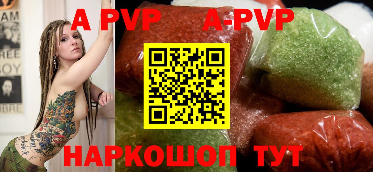 Майский  Alpha-PVP СК  сколько стоит  Вход с VPN  APVP Соль 