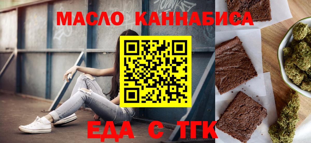 Печенье с ТГК марихуана Майский