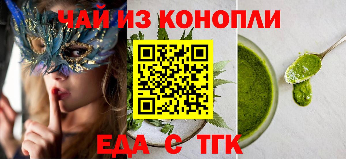 Cannafood марихуана  Вход с VPN  Майский 