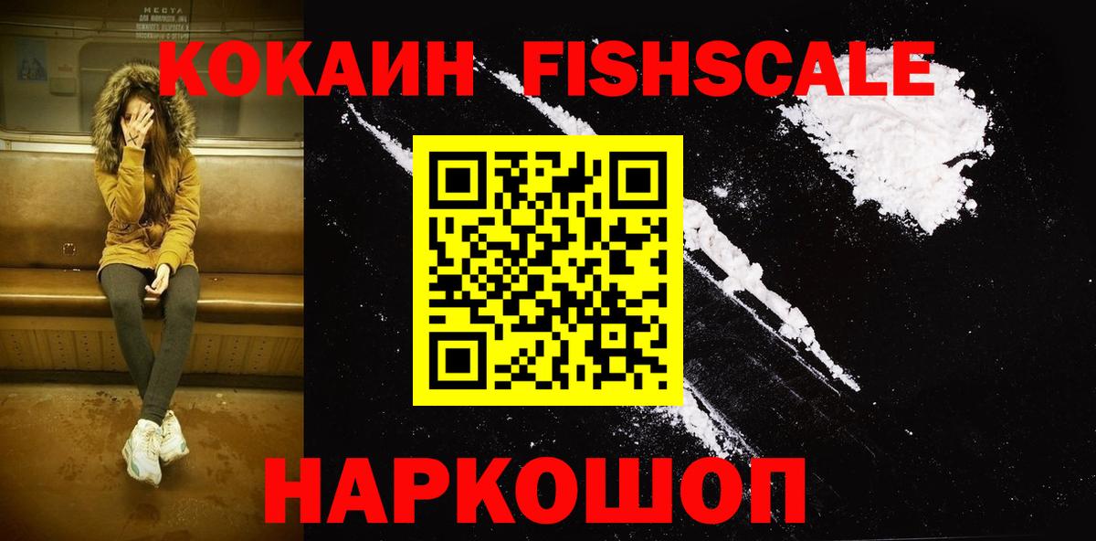 Кокаин 98%  Вход с VPN  КОКАИН Перу  Кокаин  Майский 