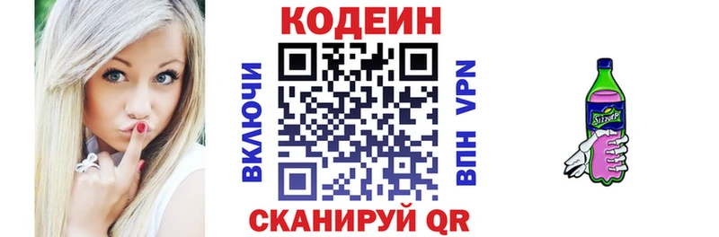 Кодеиновый сироп Lean Purple Drank  купить  сайты  ОМГ ОМГ tor  Майский 