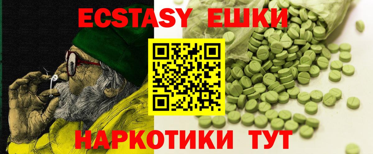 Майский  Экстази  купить наркотики сайты  Вход с VPN  Ecstasy ешки  ЭКСТАЗИ 280мг 