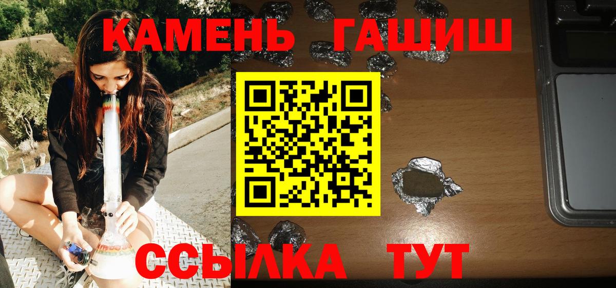 Гашиш ice o lator  Вход с VPN  Гашиш  Майский 