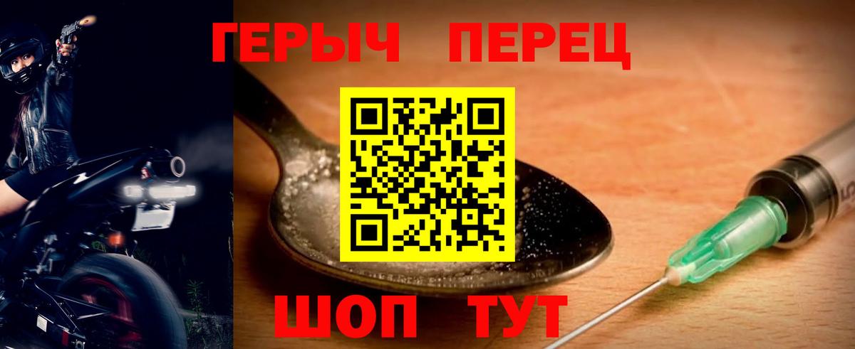 Героин Heroin  Вход с VPN  ГЕРОИН  Майский 
