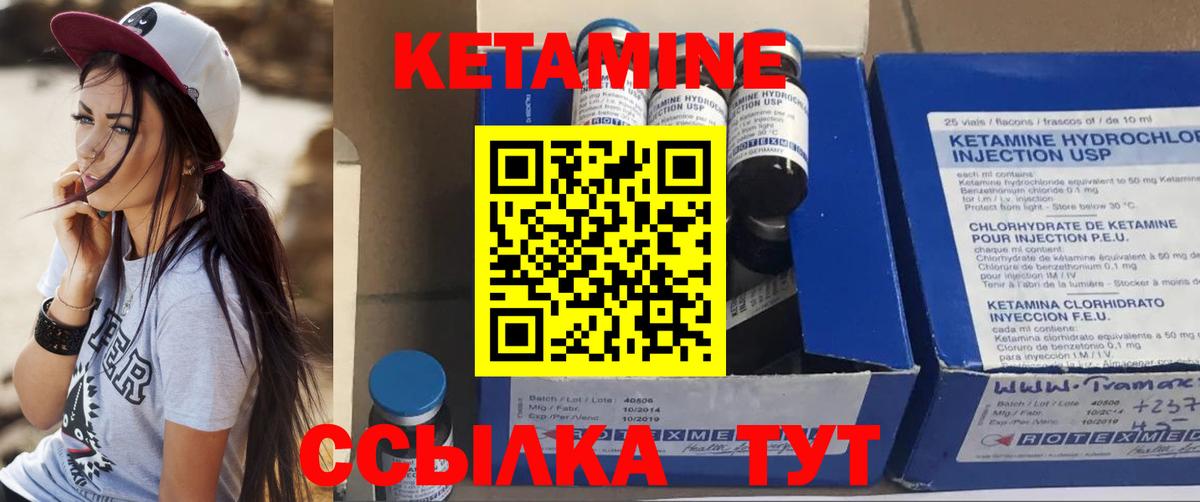 Кетамин VHQ  Вход с VPN  Майский 