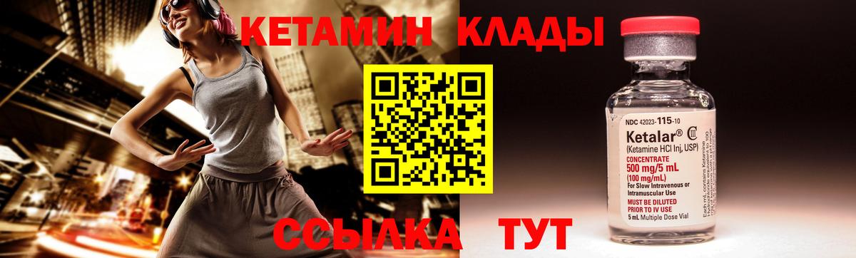 КЕТАМИН ketamine Майский