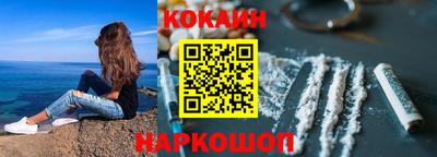 кокаин перу Жуковский