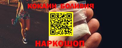 кокаин перу Жуковский
