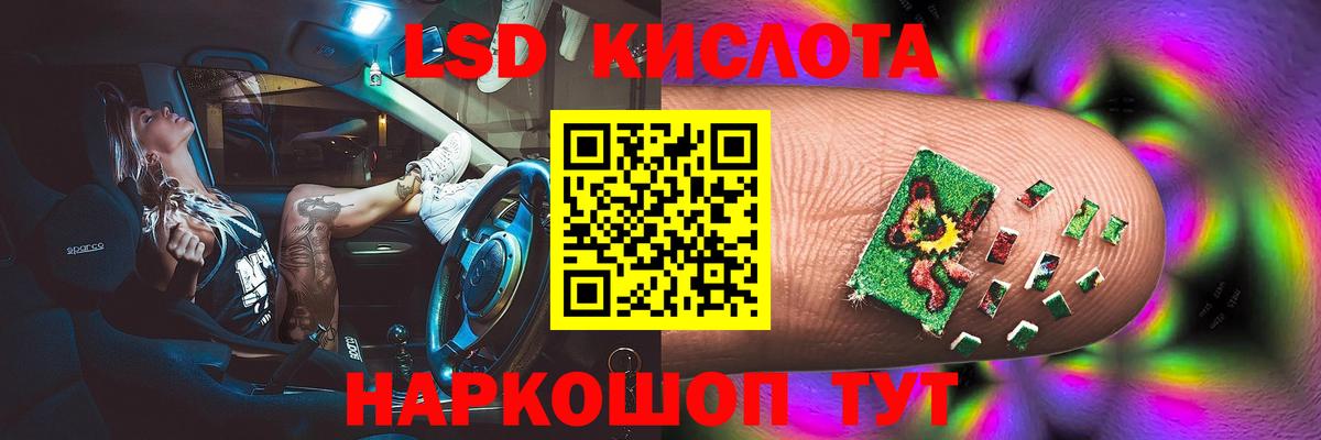 ЛСД экстази ecstasy Майский