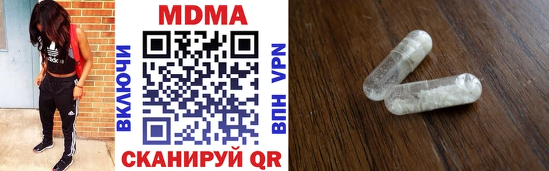 МДМА молли  дарнет шоп  Майский 