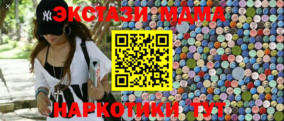 МДМА молли  Вход с VPN  Майский 