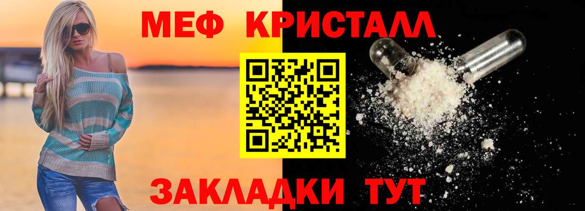 Меф мука Майский