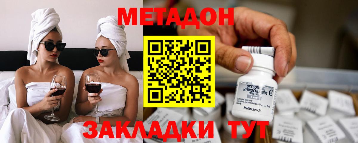маркетплейс телеграм  МЕТАДОН VHQ  Вход с VPN  Майский 