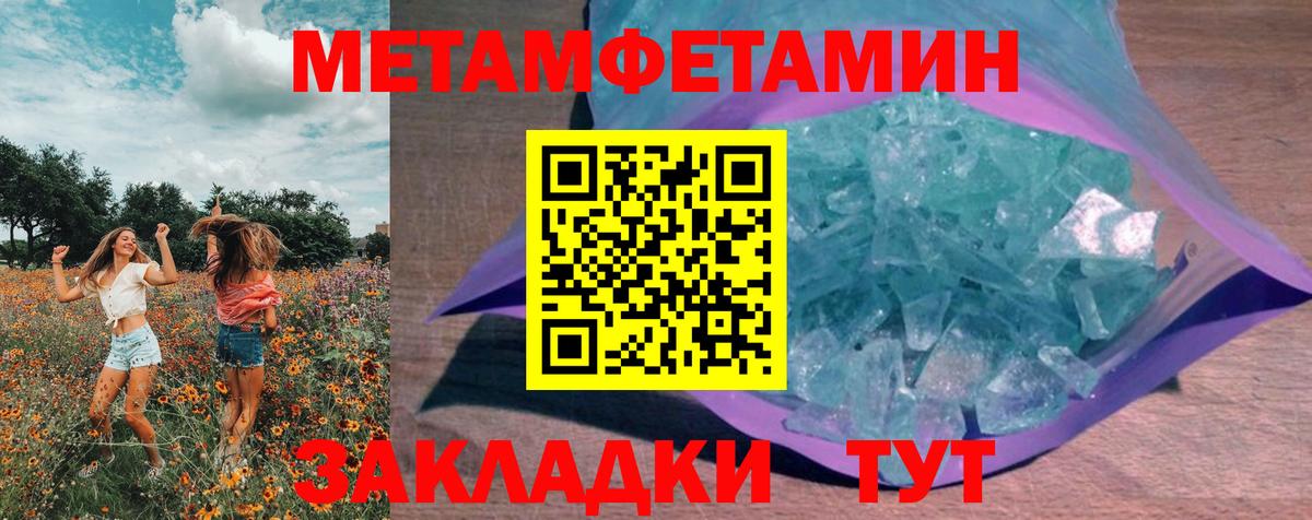 Первитин витя Майский