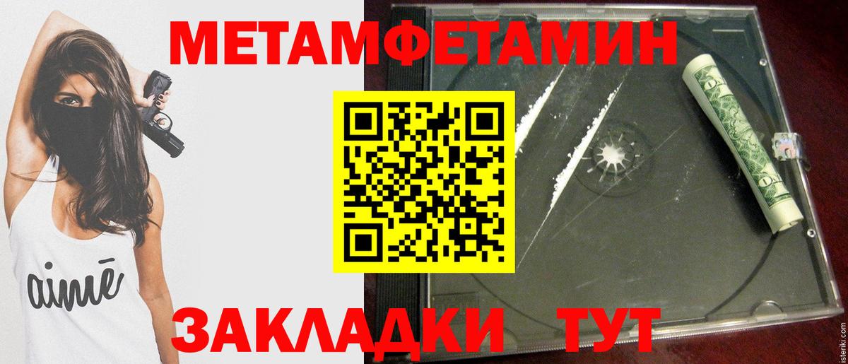 Майский  МЕТАМФЕТАМИН кристалл  МЕТАМФЕТАМИН кристалл  Метамфетамин  Вход с VPN 