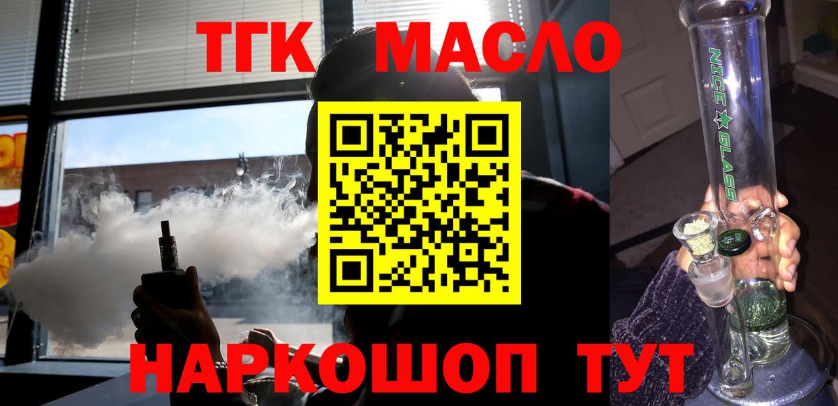 Майский  ТГК концентрат  гидра онион  Вход с VPN 